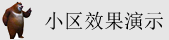 逼逼,插逼逼大鸡巴